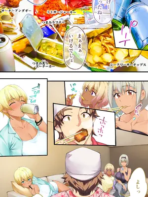 [STUDIOふあん (来鈍)] 褐色肌版 飯犯トラベラーズ 沖縄集団レ〇プ済 ハーレムひとり旅編_211