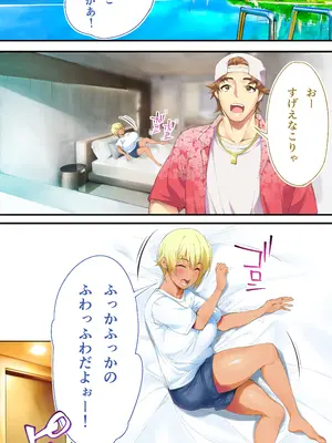 [STUDIOふあん (来鈍)] 褐色肌版 飯犯トラベラーズ 沖縄集団レ〇プ済 ハーレムひとり旅編_016