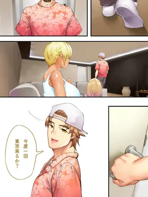 [STUDIOふあん (来鈍)] 褐色肌版 飯犯トラベラーズ 沖縄集団レ〇プ済 ハーレムひとり旅編_105