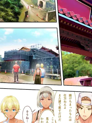 [STUDIOふあん (来鈍)] 褐色肌版 飯犯トラベラーズ 沖縄集団レ〇プ済 ハーレムひとり旅編_052