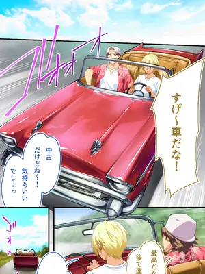 [STUDIOふあん (来鈍)] 褐色肌版 飯犯トラベラーズ 沖縄集団レ〇プ済 ハーレムひとり旅編_123