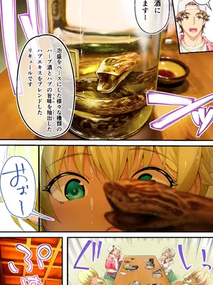 [STUDIOふあん (来鈍)] 褐色肌版 飯犯トラベラーズ 沖縄集団レ〇プ済 ハーレムひとり旅編_048