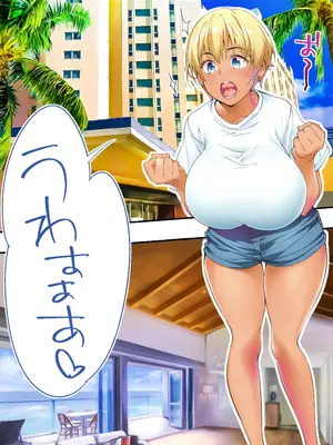 [STUDIOふあん (来鈍)] 褐色肌版 飯犯トラベラーズ 沖縄集団レ〇プ済 ハーレムひとり旅編_015