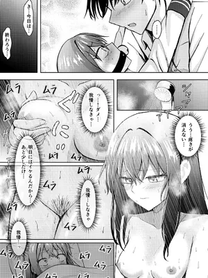 [もやのすけ] 声を聞かれたくない彼女とポリネシアン・セックス [DL版]_21