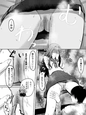 [もやのすけ] 声を聞かれたくない彼女とポリネシアン・セックス [DL版]_14