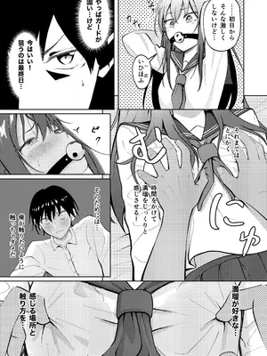 [もやのすけ] 声を聞かれたくない彼女とポリネシアン・セックス [DL版]_07