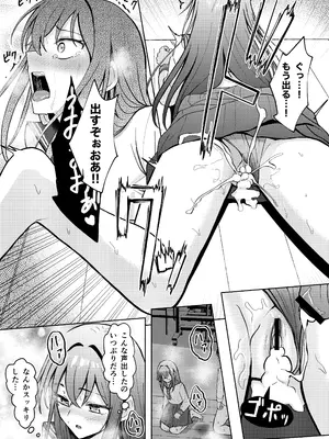 [もやのすけ] 声を聞かれたくない彼女とポリネシアン・セックス [DL版]_27
