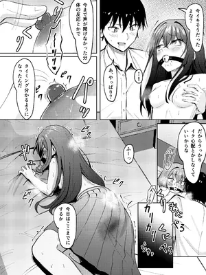 [もやのすけ] 声を聞かれたくない彼女とポリネシアン・セックス [DL版]_12