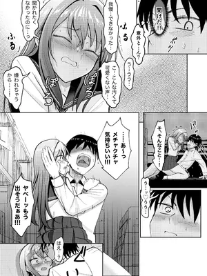 [もやのすけ] 声を聞かれたくない彼女とポリネシアン・セックス [DL版]_25