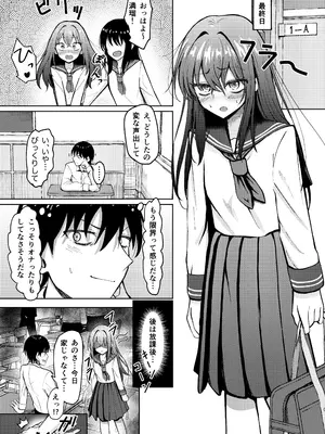 [もやのすけ] 声を聞かれたくない彼女とポリネシアン・セックス [DL版]_22