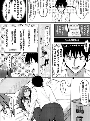 [もやのすけ] 声を聞かれたくない彼女とポリネシアン・セックス [DL版]_06