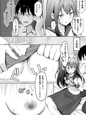 [もやのすけ] 声を聞かれたくない彼女とポリネシアン・セックス [DL版]_10