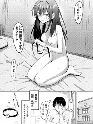 [もやのすけ] 声を聞かれたくない彼女とポリネシアン・セックス [DL版]_04