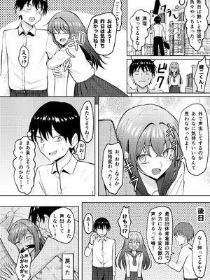 [もやのすけ] 声を聞かれたくない彼女とポリネシアン・セックス [DL版]_30