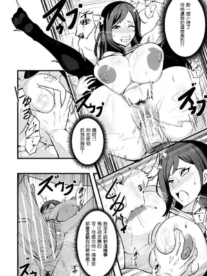 [Merkonig] B-Trayal 49 [EN版] (ファイナルファンタジーVII) [中国翻訳] [B·C漢化]_08