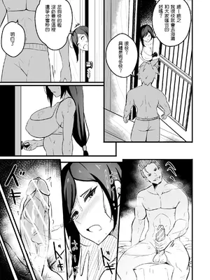 [Merkonig] B-Trayal 49 [EN版] (ファイナルファンタジーVII) [中国翻訳] [B·C漢化]_13