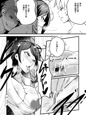 [Merkonig] B-Trayal 49 [EN版] (ファイナルファンタジーVII) [中国翻訳] [B·C漢化]_11