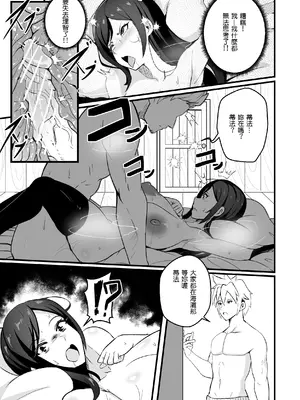 [Merkonig] B-Trayal 49 [EN版] (ファイナルファンタジーVII) [中国翻訳] [B·C漢化]_09