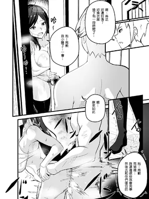 [Merkonig] B-Trayal 49 [EN版] (ファイナルファンタジーVII) [中国翻訳] [B·C漢化]_10