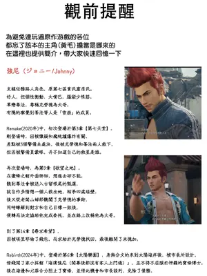 [Merkonig] B-Trayal 49 [EN版] (ファイナルファンタジーVII) [中国翻訳] [B·C漢化]_04