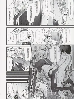 (C105) [ラマンダ亭 (ラマンダ)] 先生どういうことですか!？ (ブルーアーカイブ)_23
