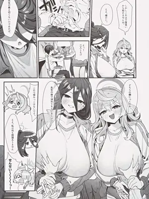(C105) [ラマンダ亭 (ラマンダ)] 先生どういうことですか!？ (ブルーアーカイブ)_08