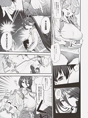 (C105) [ラマンダ亭 (ラマンダ)] 先生どういうことですか!？ (ブルーアーカイブ)_04