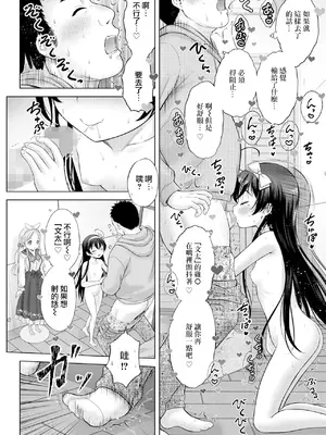 [猫男爵]TSドールりりかちゃん[中国翻訳]_38