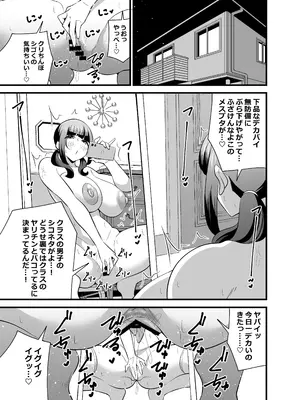 [サークルとこまや (とこまやけいた)] 自分の体がドスケベ過ぎるのでアプリでおじさんの体を乗っ取ってヤリたい放題しちゃいました♡ [DL版]_02