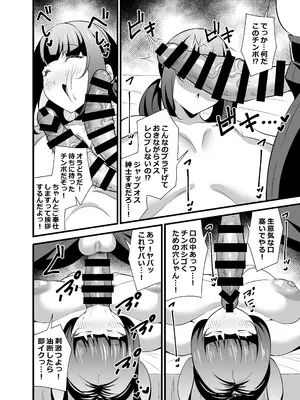 [サークルとこまや (とこまやけいた)] 自分の体がドスケベ過ぎるのでアプリでおじさんの体を乗っ取ってヤリたい放題しちゃいました♡ [DL版]_11