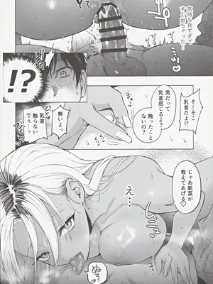 (C105) [チンプルホッターズ (チンプル堀田)] 黒ギャル巨乳義妹は僕を優しく搾精したい_33