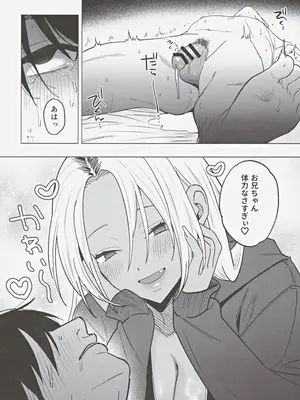 (C105) [チンプルホッターズ (チンプル堀田)] 黒ギャル巨乳義妹は僕を優しく搾精したい_35