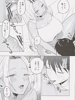 (C105) [チンプルホッターズ (チンプル堀田)] 黒ギャル巨乳義妹は僕を優しく搾精したい_26