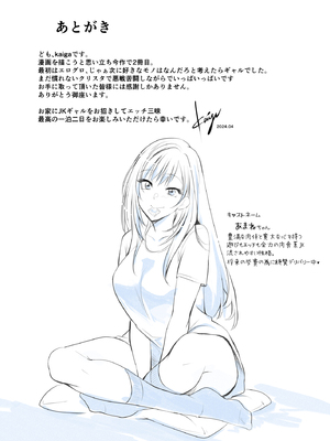 [HELLTER SKELTER (kaiga)] デリバリーギャル一泊二日_29