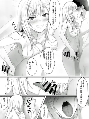 [HELLTER SKELTER (kaiga)] デリバリーギャル一泊二日_06