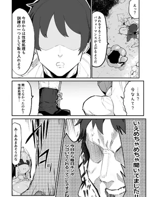 [アイリミアーシュ (ラブ)] 俺の師匠は性欲処理の上手い無感情スライム剣聖 [DL版]_25