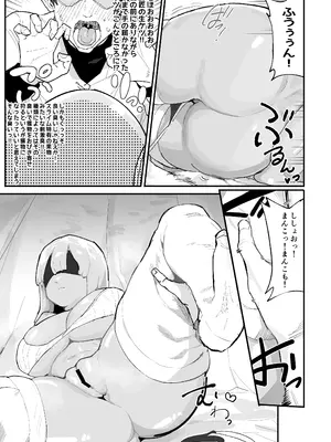 [アイリミアーシュ (ラブ)] 俺の師匠は性欲処理の上手い無感情スライム剣聖 [DL版]_32