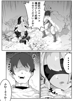 [アイリミアーシュ (ラブ)] 俺の師匠は性欲処理の上手い無感情スライム剣聖 [DL版]_08