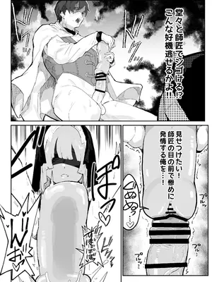 [アイリミアーシュ (ラブ)] 俺の師匠は性欲処理の上手い無感情スライム剣聖 [DL版]_11