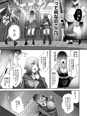 [でこぼこちゃんぷるー] タトゥー×ふたなり百合？ドキドキSMらぶナイト [DL版]_09