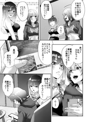 [でこぼこちゃんぷるー] タトゥー×ふたなり百合？ドキドキSMらぶナイト [DL版]_07