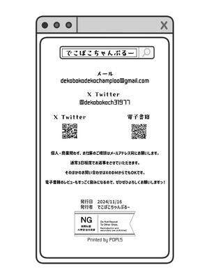 [でこぼこちゃんぷるー] タトゥー×ふたなり百合？ドキドキSMらぶナイト [DL版]_44