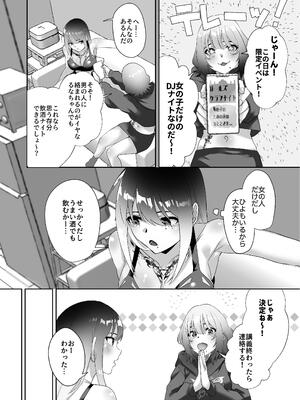 [でこぼこちゃんぷるー] タトゥー×ふたなり百合？ドキドキSMらぶナイト [DL版]_08