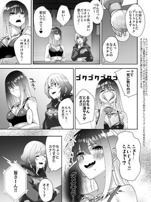[でこぼこちゃんぷるー] タトゥー×ふたなり百合？ドキドキSMらぶナイト [DL版]_11