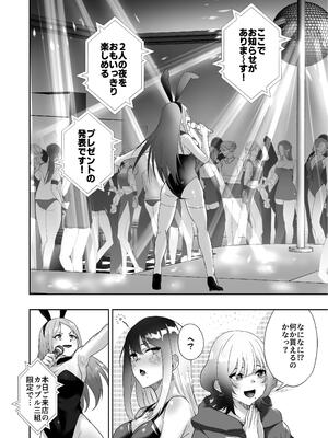 [でこぼこちゃんぷるー] タトゥー×ふたなり百合？ドキドキSMらぶナイト [DL版]_12