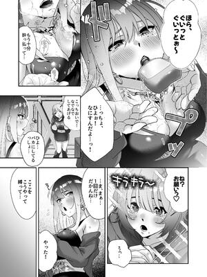 [でこぼこちゃんぷるー] タトゥー×ふたなり百合？ドキドキSMらぶナイト [DL版]_16
