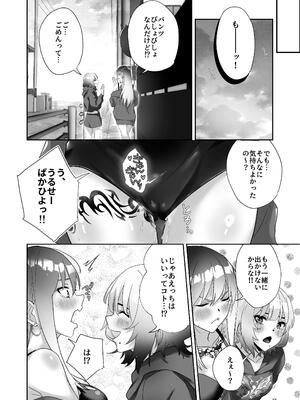 [でこぼこちゃんぷるー] タトゥー×ふたなり百合？ドキドキSMらぶナイト [DL版]_42