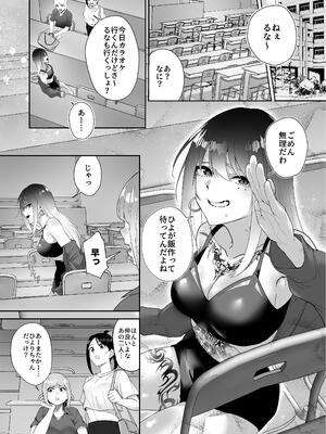 [でこぼこちゃんぷるー] タトゥー×ふたなり百合？ドキドキSMらぶナイト [DL版]_03