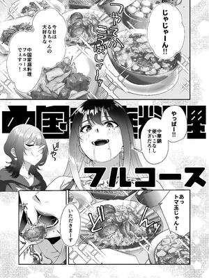 [でこぼこちゃんぷるー] タトゥー×ふたなり百合？ドキドキSMらぶナイト [DL版]_05