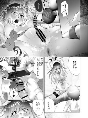 [でこぼこちゃんぷるー] タトゥー×ふたなり百合？ドキドキSMらぶナイト [DL版]_35